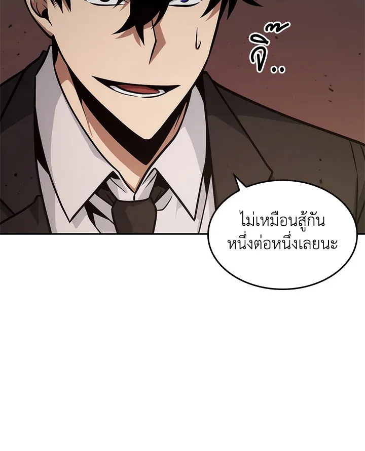 Tomb Raider King ราชันย์จอมโจรปล้นสุสาน ตอนที่ 347 หน้า 15
