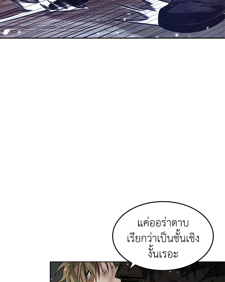 Tomb Raider King ราชันย์จอมโจรปล้นสุสาน ตอนที่ 347 หน้า 25