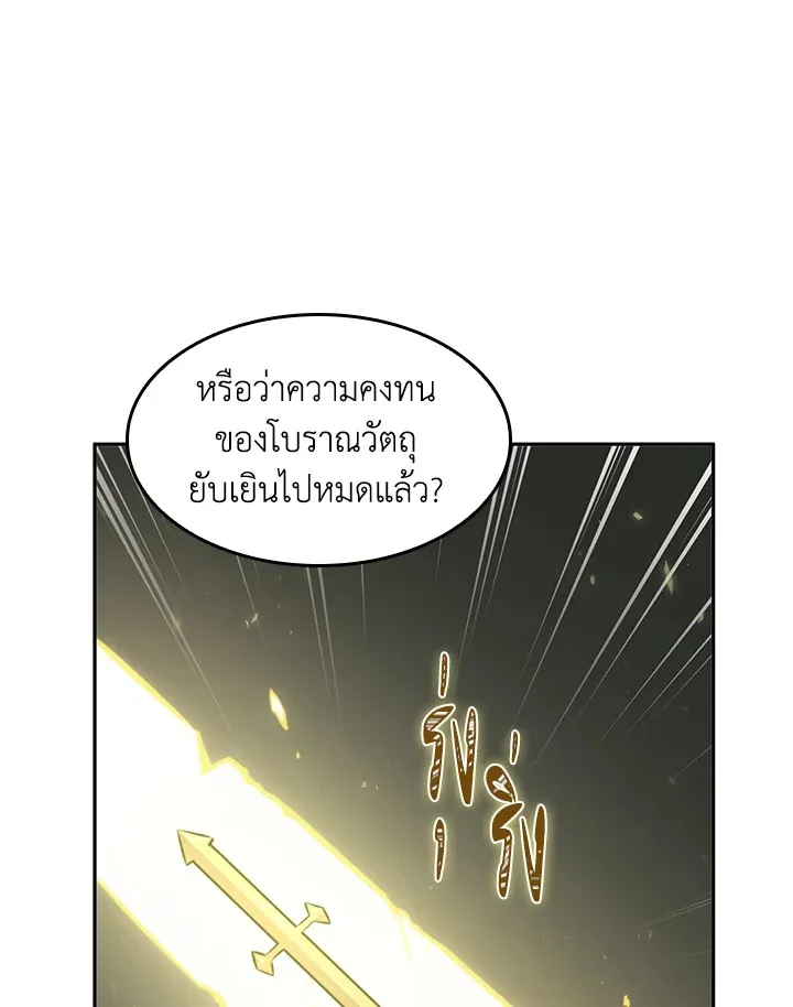 Tomb Raider King ราชันย์จอมโจรปล้นสุสาน ตอนที่ 347 หน้า 37