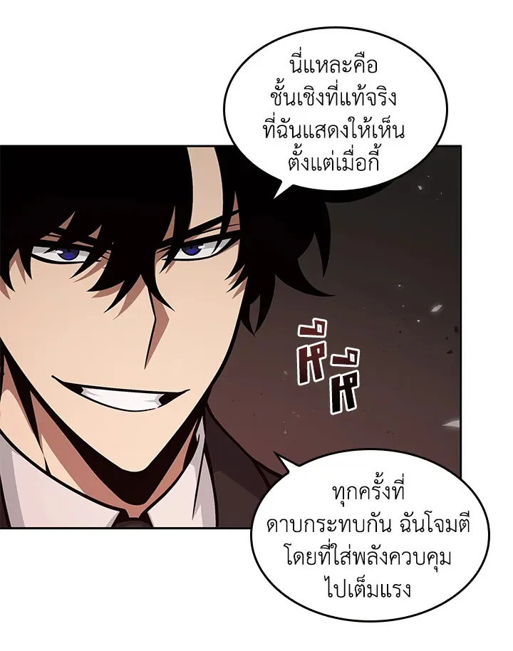 Tomb Raider King ราชันย์จอมโจรปล้นสุสาน ตอนที่ 347 หน้า 39