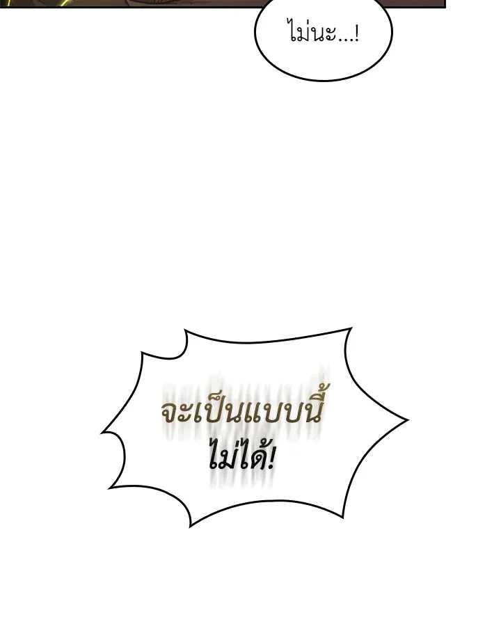 Tomb Raider King ราชันย์จอมโจรปล้นสุสาน ตอนที่ 347 หน้า 46