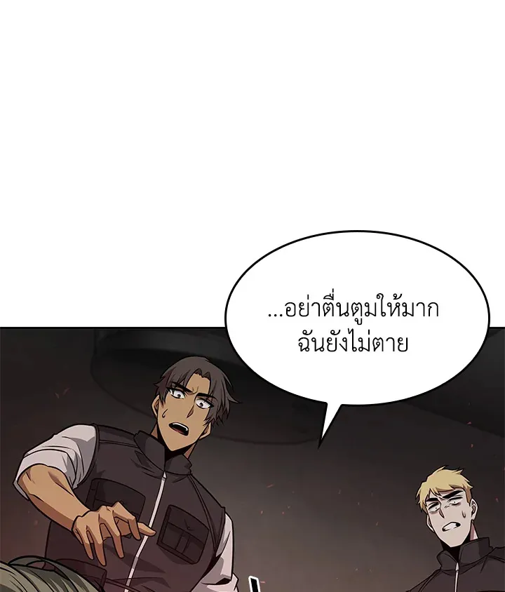 Tomb Raider King ราชันย์จอมโจรปล้นสุสาน ตอนที่ 347 หน้า 63