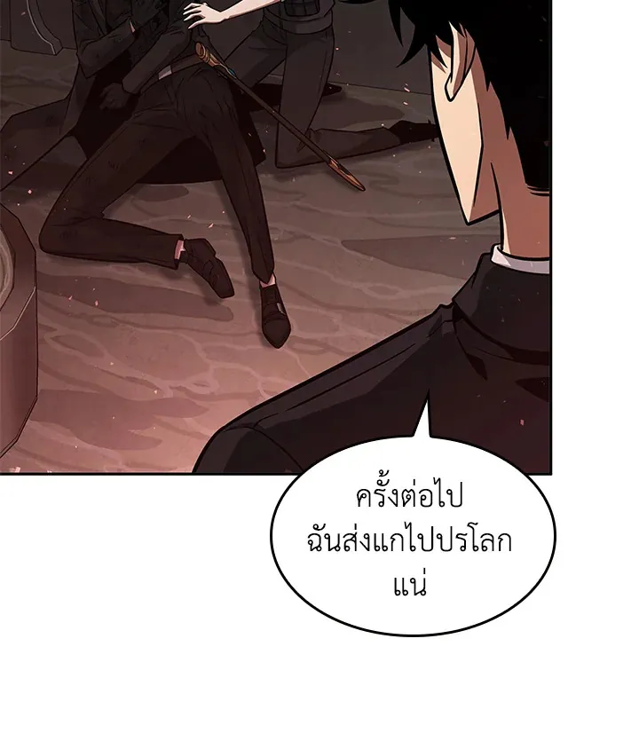 Tomb Raider King ราชันย์จอมโจรปล้นสุสาน ตอนที่ 347 หน้า 66