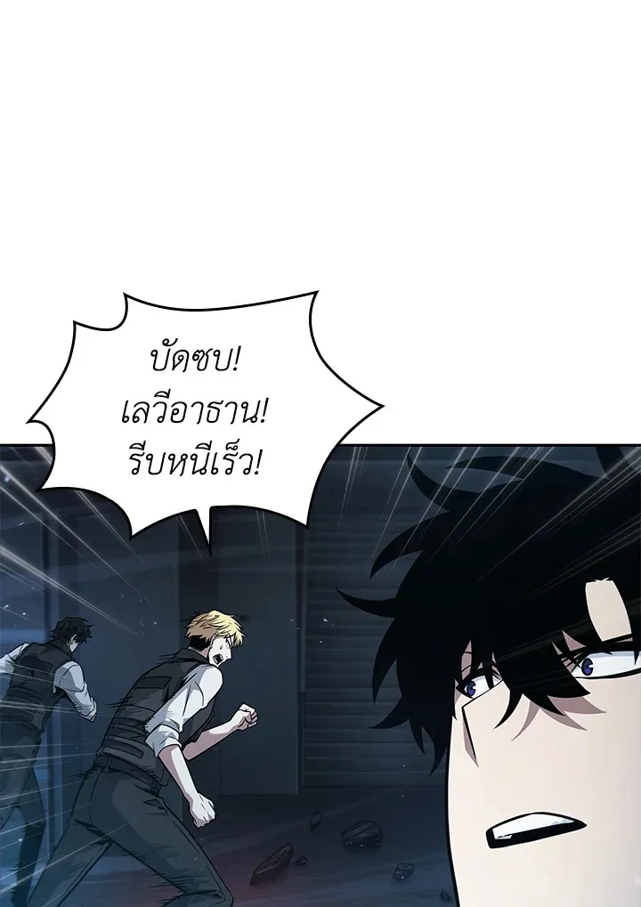 Tomb Raider King ราชันย์จอมโจรปล้นสุสาน ตอนที่ 347 หน้า 74