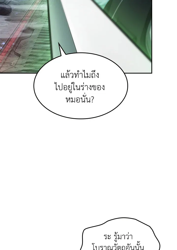 Tomb Raider King ราชันย์จอมโจรปล้นสุสาน ตอนที่ 347 หน้า 78