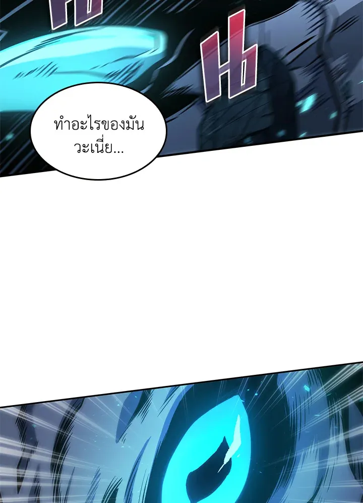 Tomb Raider King ราชันย์จอมโจรปล้นสุสาน ตอนที่ 347 หน้า 81