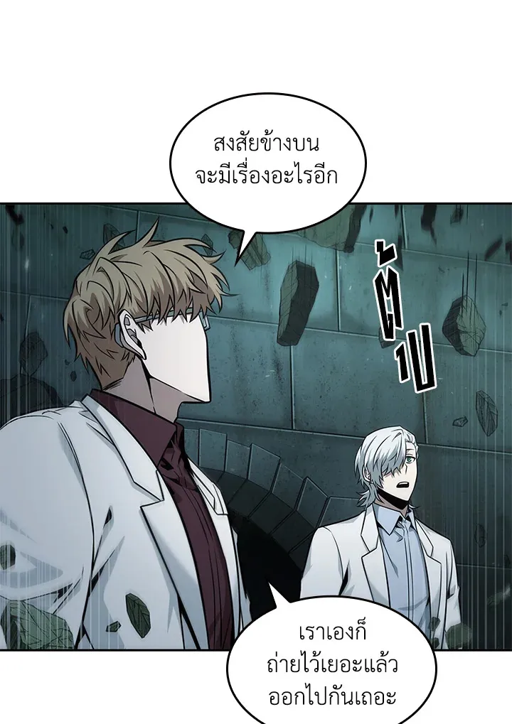 Tomb Raider King ราชันย์จอมโจรปล้นสุสาน ตอนที่ 347 หน้า 86