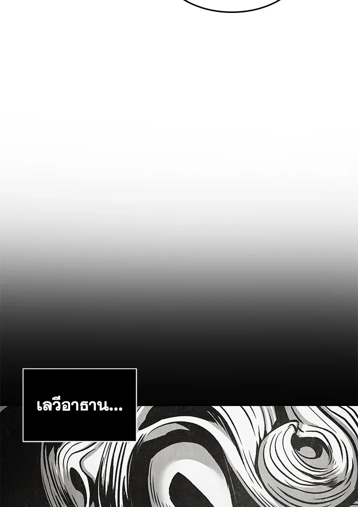 Tomb Raider King ราชันย์จอมโจรปล้นสุสาน ตอนที่ 347 หน้า 87