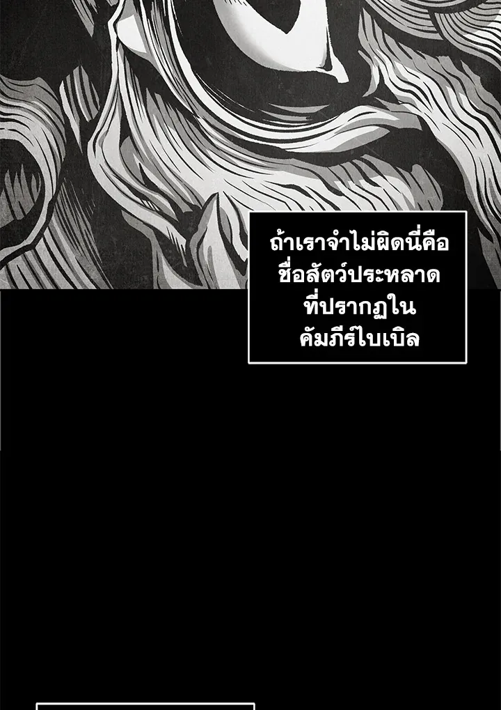 Tomb Raider King ราชันย์จอมโจรปล้นสุสาน ตอนที่ 347 หน้า 88