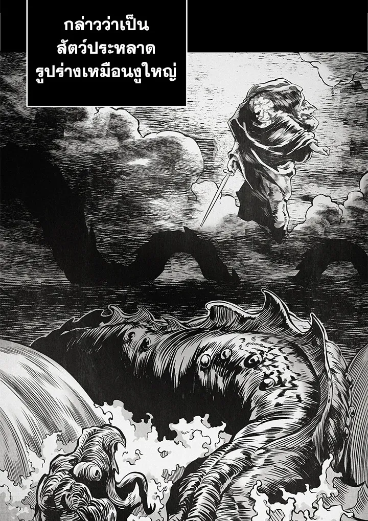 Tomb Raider King ราชันย์จอมโจรปล้นสุสาน ตอนที่ 347 หน้า 89