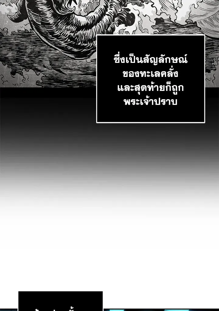 Tomb Raider King ราชันย์จอมโจรปล้นสุสาน ตอนที่ 347 หน้า 90