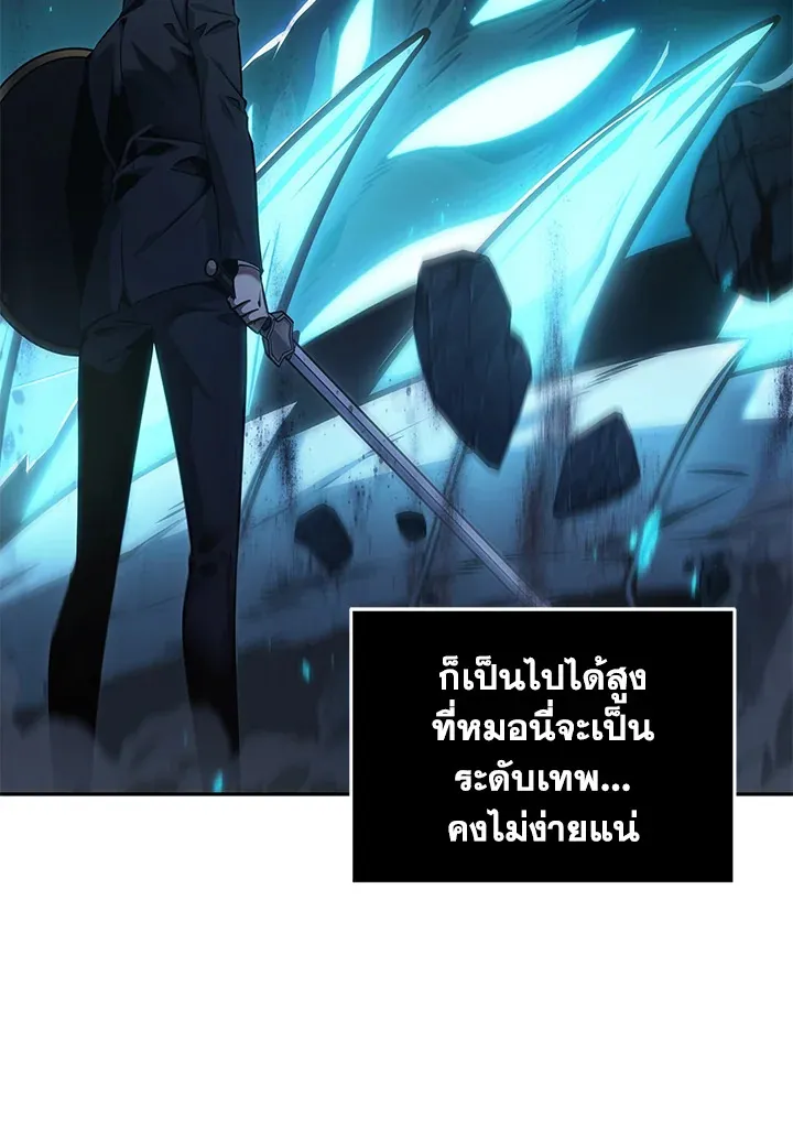 Tomb Raider King ราชันย์จอมโจรปล้นสุสาน ตอนที่ 347 หน้า 92