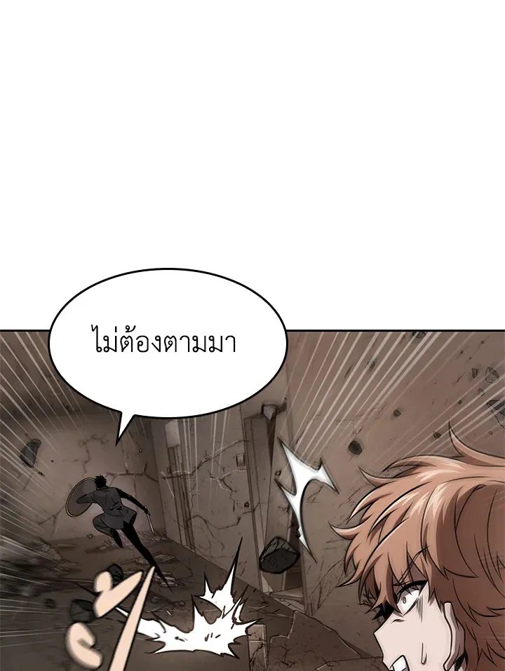 Tomb Raider King ราชันย์จอมโจรปล้นสุสาน ตอนที่ 348 หน้า 15