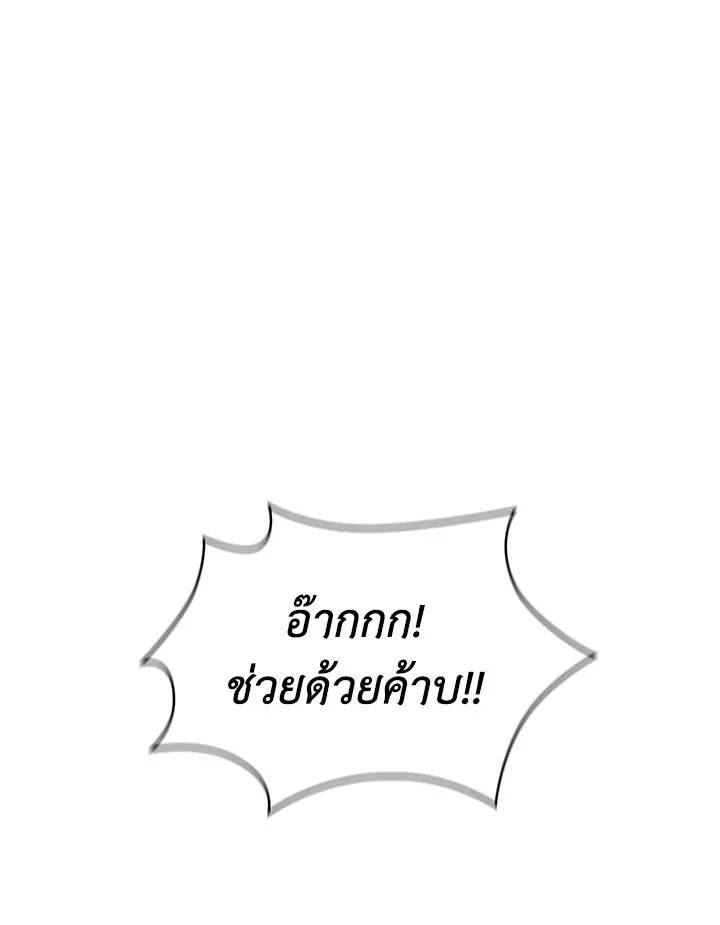 Tomb Raider King ราชันย์จอมโจรปล้นสุสาน ตอนที่ 348 หน้า 2