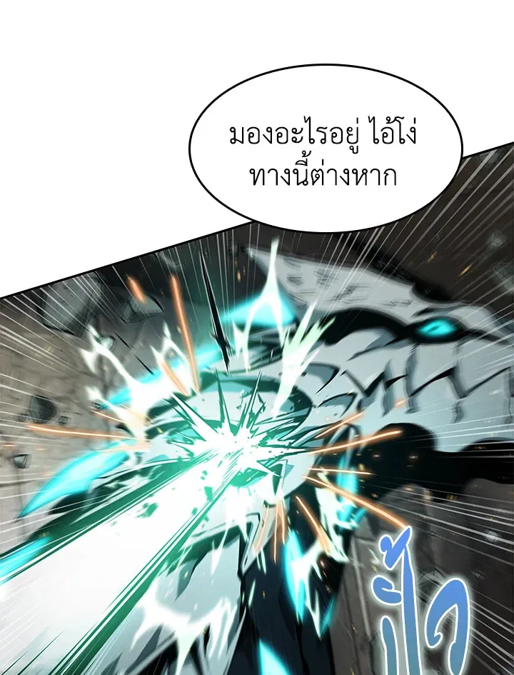 Tomb Raider King ราชันย์จอมโจรปล้นสุสาน ตอนที่ 348 หน้า 21