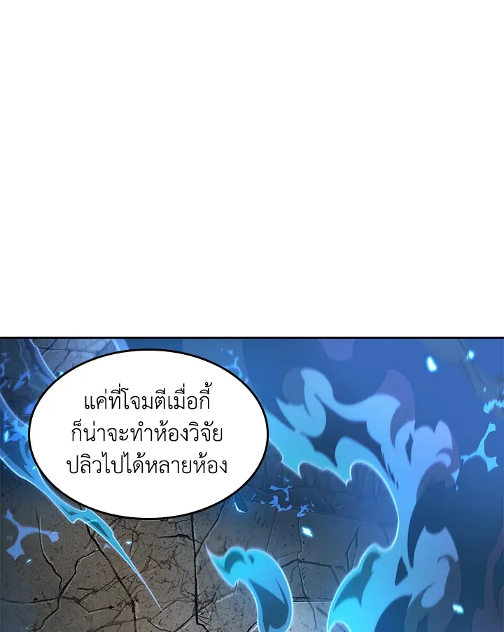 Tomb Raider King ราชันย์จอมโจรปล้นสุสาน ตอนที่ 348 หน้า 30
