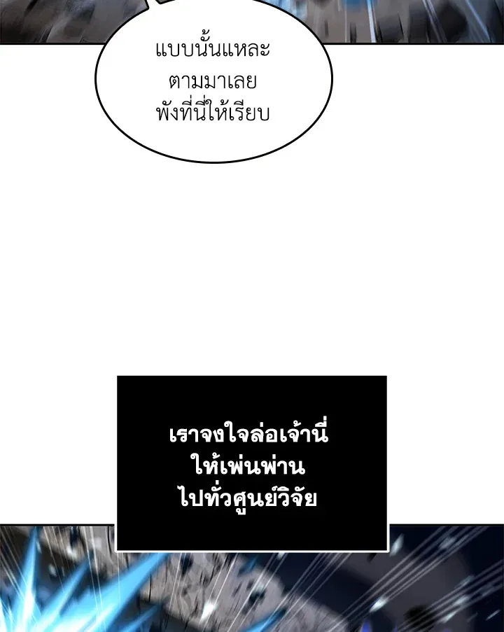 Tomb Raider King ราชันย์จอมโจรปล้นสุสาน ตอนที่ 348 หน้า 35