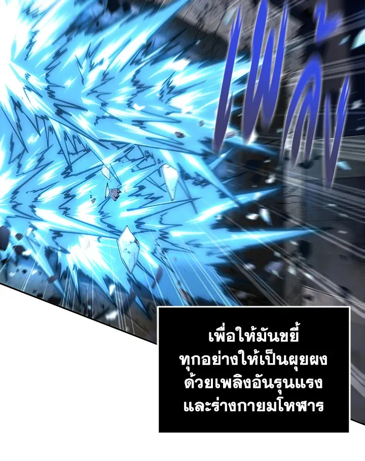 Tomb Raider King ราชันย์จอมโจรปล้นสุสาน ตอนที่ 348 หน้า 36