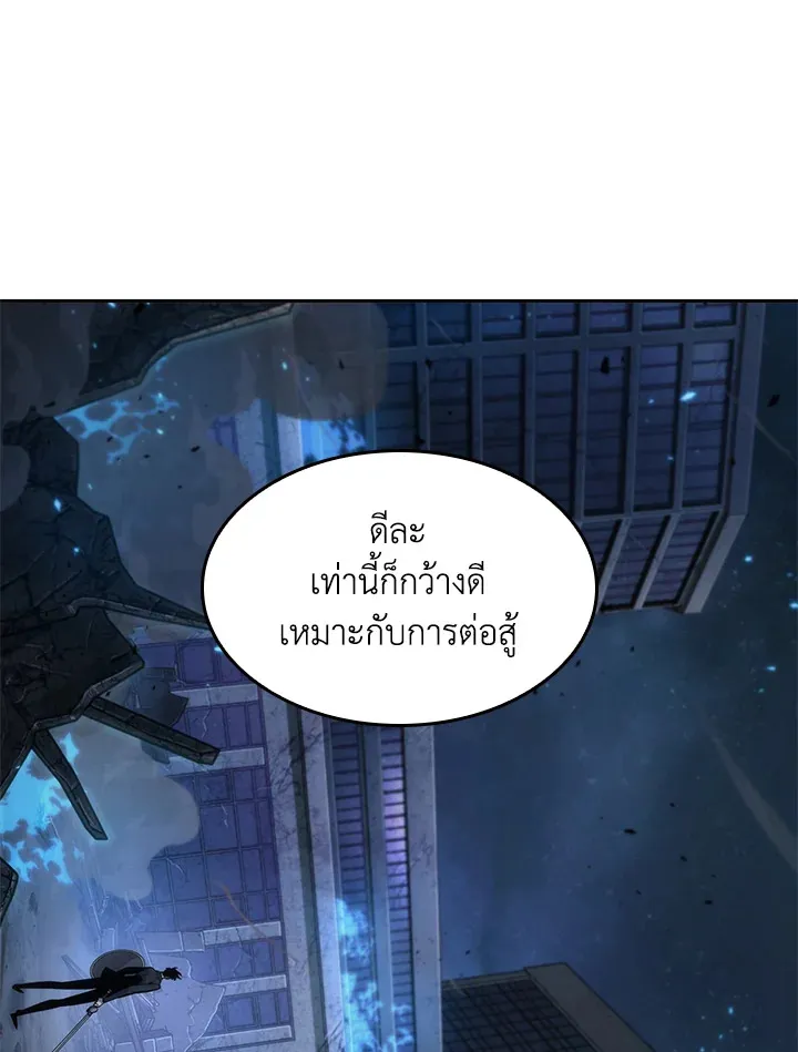 Tomb Raider King ราชันย์จอมโจรปล้นสุสาน ตอนที่ 348 หน้า 40