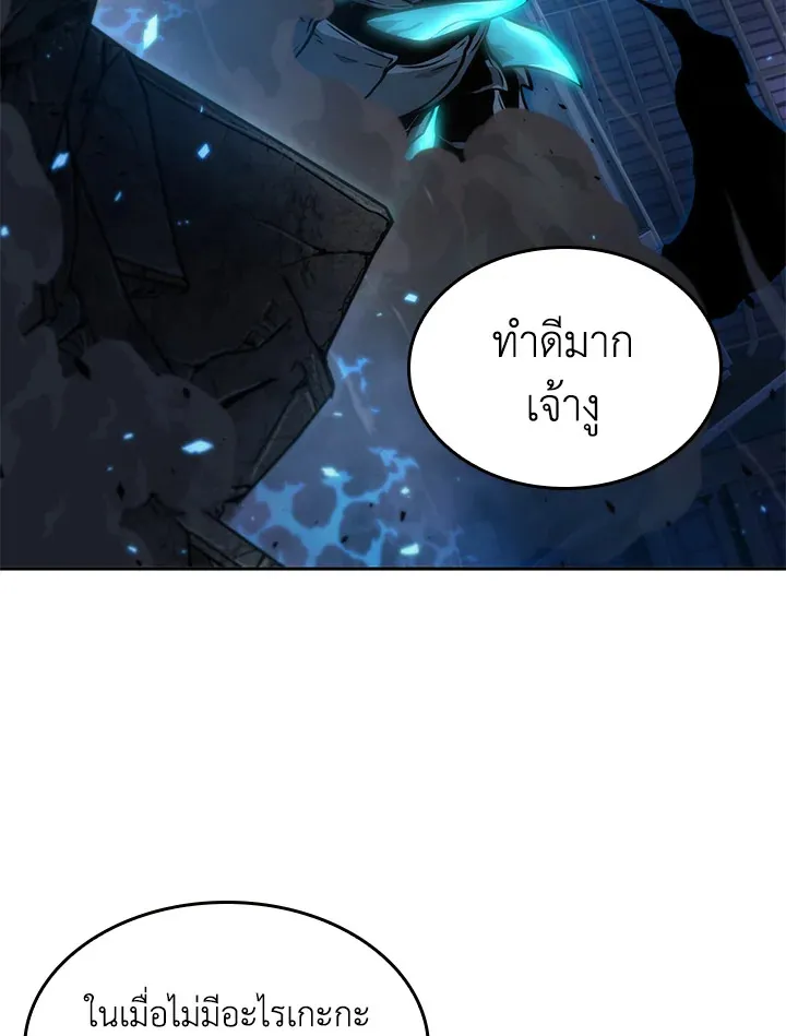 Tomb Raider King ราชันย์จอมโจรปล้นสุสาน ตอนที่ 348 หน้า 42