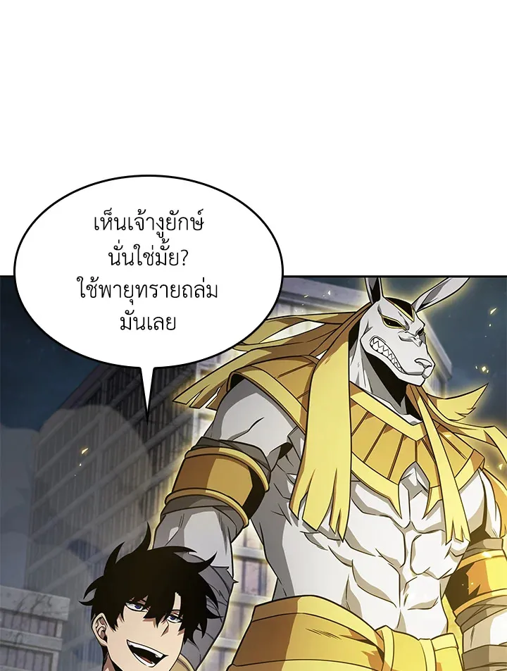 Tomb Raider King ราชันย์จอมโจรปล้นสุสาน ตอนที่ 348 หน้า 44