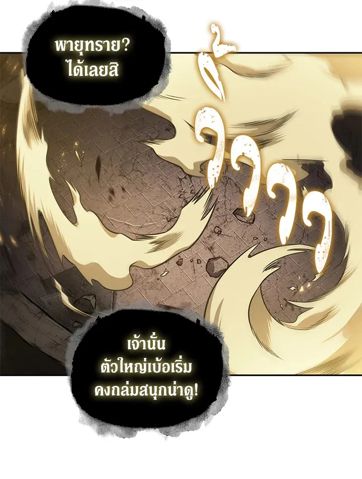 Tomb Raider King ราชันย์จอมโจรปล้นสุสาน ตอนที่ 348 หน้า 46