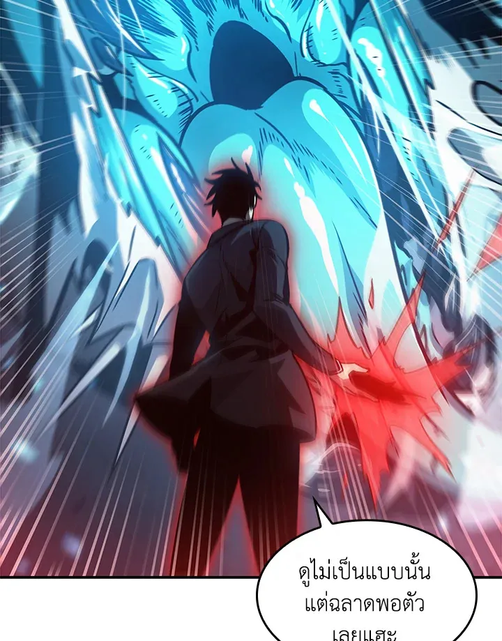 Tomb Raider King ราชันย์จอมโจรปล้นสุสาน ตอนที่ 348 หน้า 66