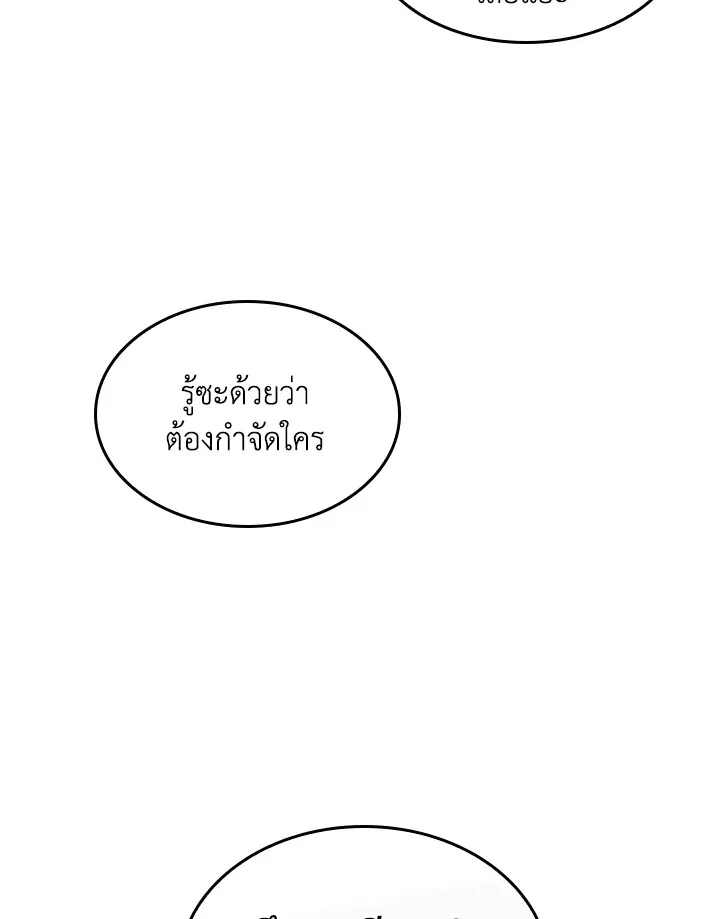 Tomb Raider King ราชันย์จอมโจรปล้นสุสาน ตอนที่ 348 หน้า 67