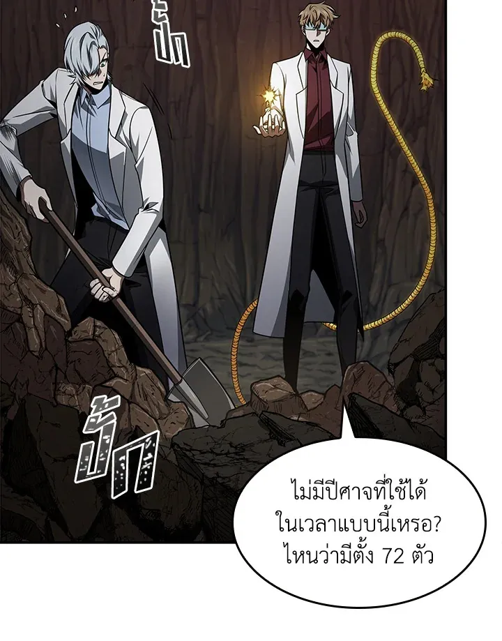 Tomb Raider King ราชันย์จอมโจรปล้นสุสาน ตอนที่ 348 หน้า 72