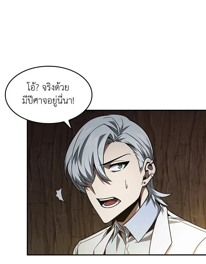 Tomb Raider King ราชันย์จอมโจรปล้นสุสาน ตอนที่ 348 หน้า 73