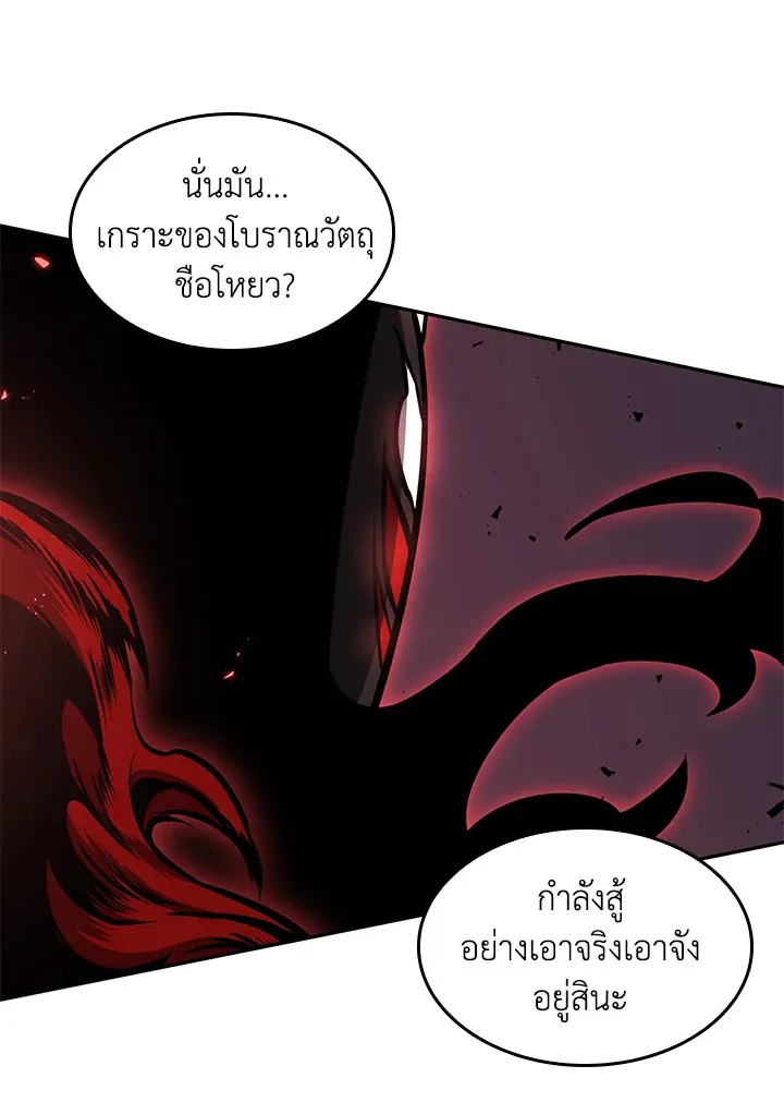 Tomb Raider King ราชันย์จอมโจรปล้นสุสาน ตอนที่ 348 หน้า 83