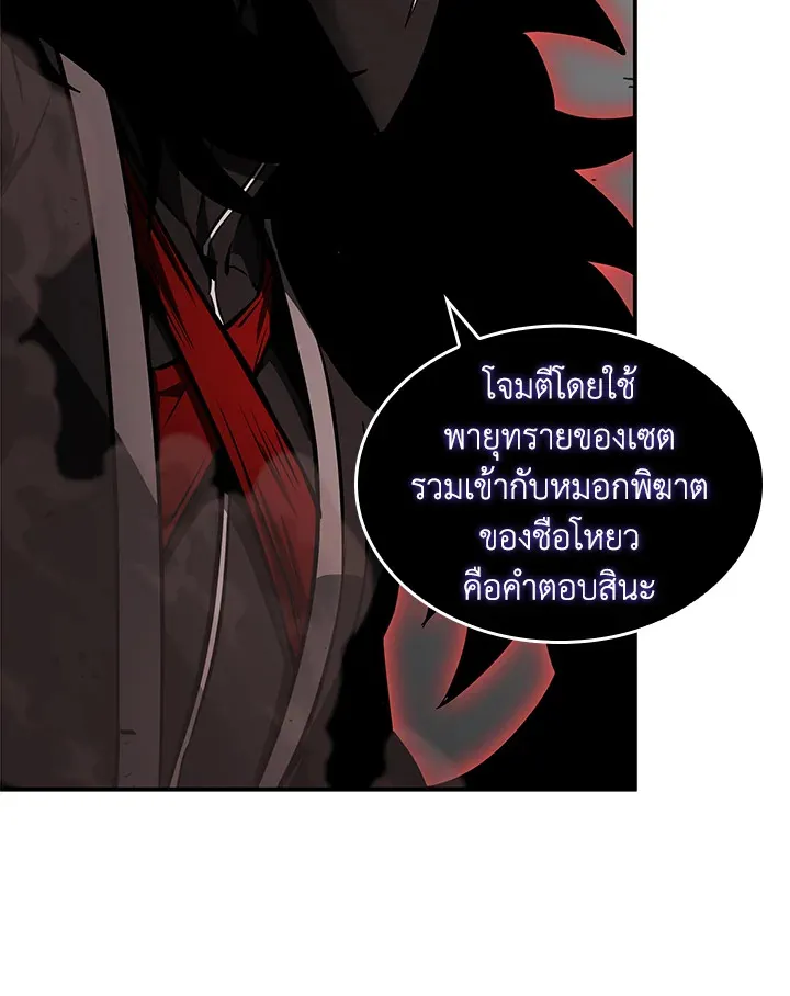 Tomb Raider King ราชันย์จอมโจรปล้นสุสาน ตอนที่ 348 หน้า 88
