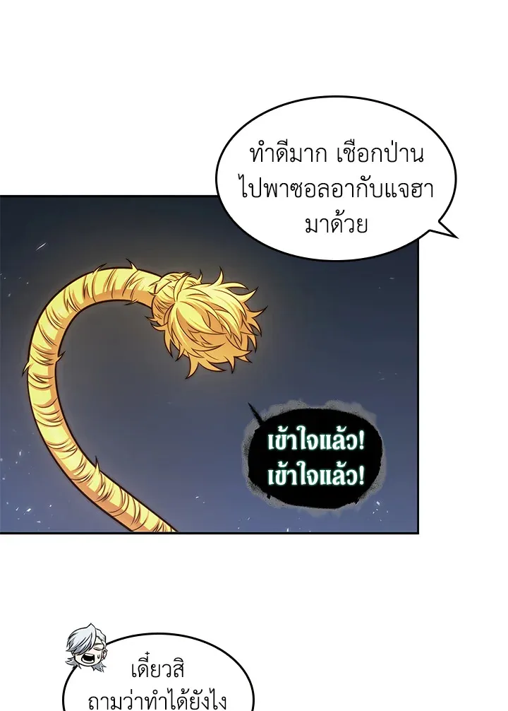 Tomb Raider King ราชันย์จอมโจรปล้นสุสาน ตอนที่ 349 หน้า 26