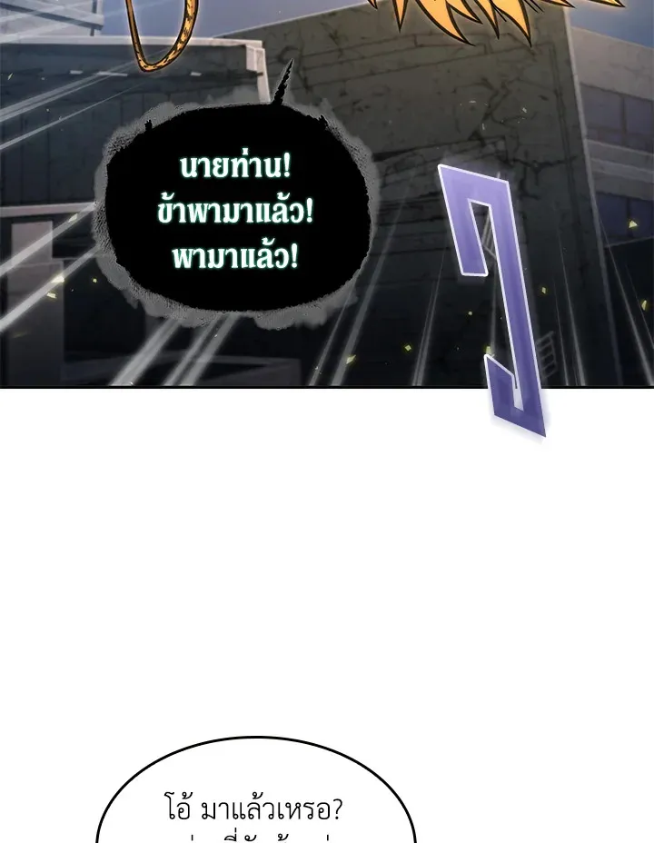 Tomb Raider King ราชันย์จอมโจรปล้นสุสาน ตอนที่ 349 หน้า 29