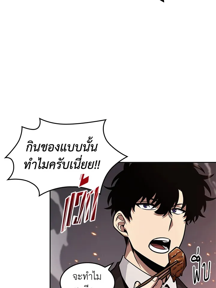 Tomb Raider King ราชันย์จอมโจรปล้นสุสาน ตอนที่ 349 หน้า 37