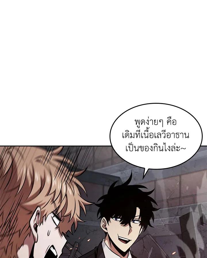 Tomb Raider King ราชันย์จอมโจรปล้นสุสาน ตอนที่ 349 หน้า 40