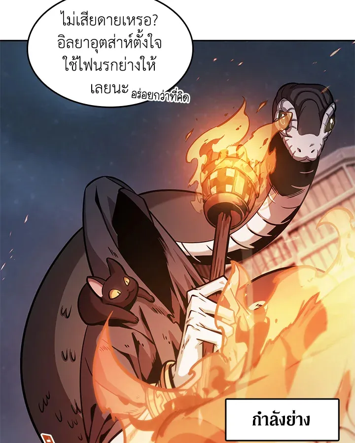 Tomb Raider King ราชันย์จอมโจรปล้นสุสาน ตอนที่ 349 หน้า 42