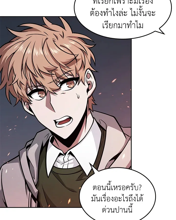 Tomb Raider King ราชันย์จอมโจรปล้นสุสาน ตอนที่ 349 หน้า 45
