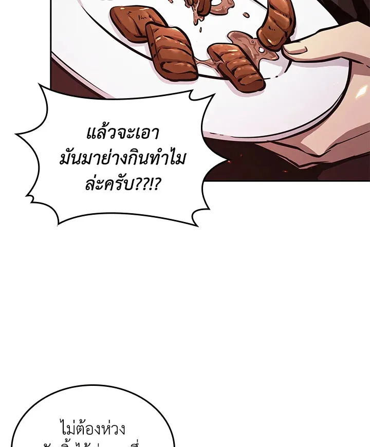 Tomb Raider King ราชันย์จอมโจรปล้นสุสาน ตอนที่ 349 หน้า 49