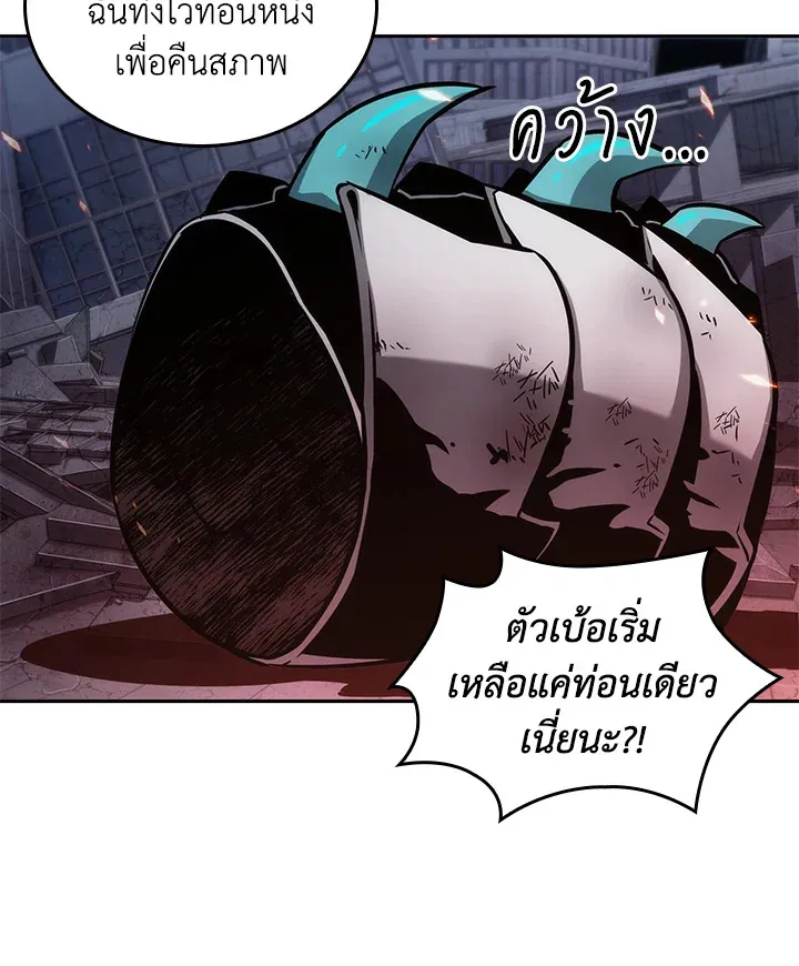 Tomb Raider King ราชันย์จอมโจรปล้นสุสาน ตอนที่ 349 หน้า 50