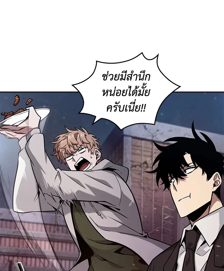 Tomb Raider King ราชันย์จอมโจรปล้นสุสาน ตอนที่ 349 หน้า 51