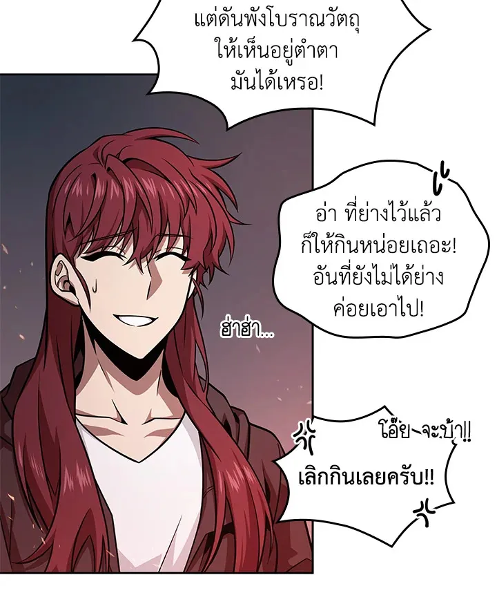 Tomb Raider King ราชันย์จอมโจรปล้นสุสาน ตอนที่ 349 หน้า 53