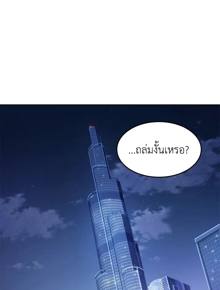 Tomb Raider King ราชันย์จอมโจรปล้นสุสาน ตอนที่ 349 หน้า 55