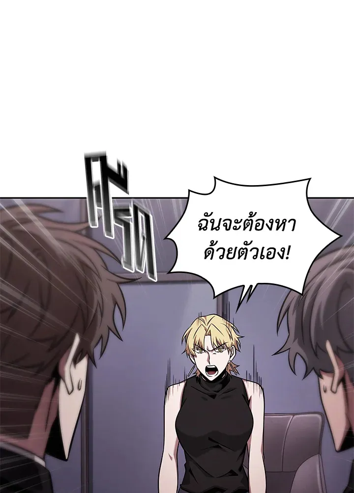 Tomb Raider King ราชันย์จอมโจรปล้นสุสาน ตอนที่ 349 หน้า 61