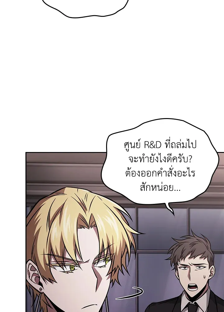 Tomb Raider King ราชันย์จอมโจรปล้นสุสาน ตอนที่ 349 หน้า 64