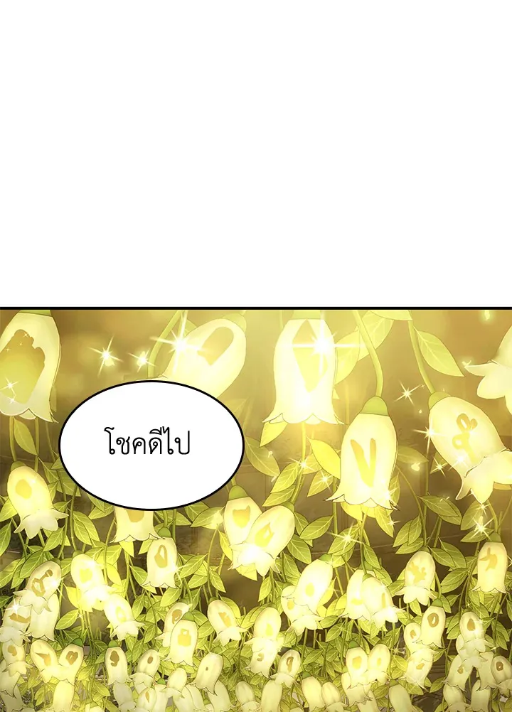 Tomb Raider King ราชันย์จอมโจรปล้นสุสาน ตอนที่ 349 หน้า 68