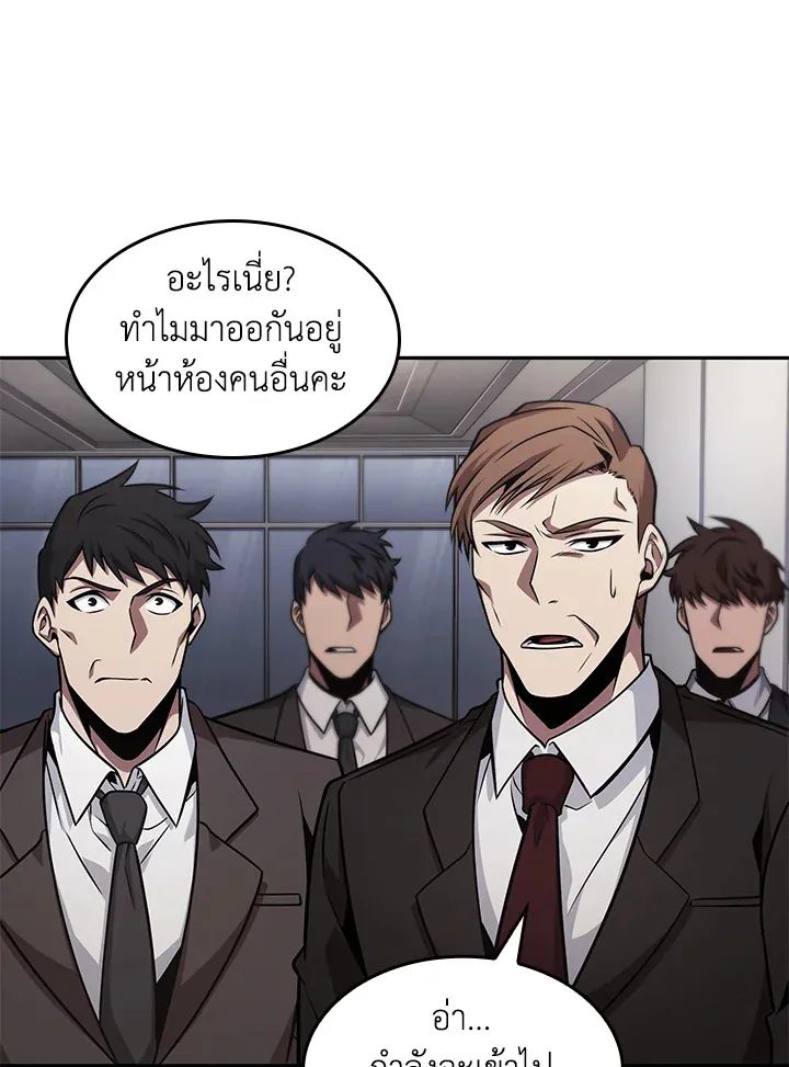 Tomb Raider King ราชันย์จอมโจรปล้นสุสาน ตอนที่ 349 หน้า 76