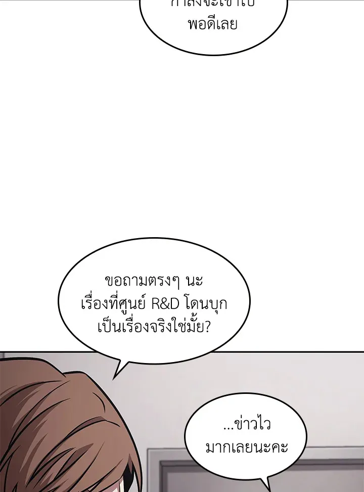 Tomb Raider King ราชันย์จอมโจรปล้นสุสาน ตอนที่ 349 หน้า 77