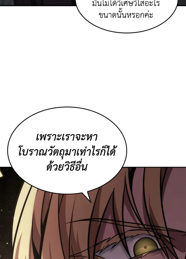 Tomb Raider King ราชันย์จอมโจรปล้นสุสาน ตอนที่ 349 หน้า 83