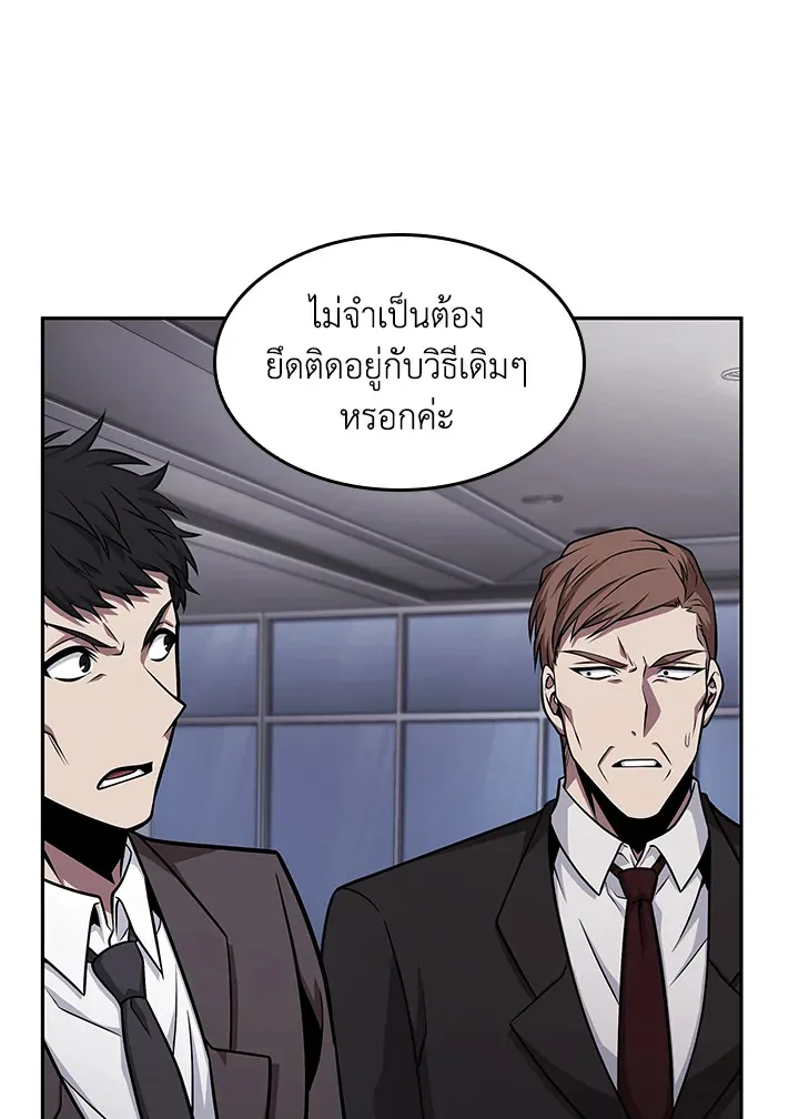Tomb Raider King ราชันย์จอมโจรปล้นสุสาน ตอนที่ 349 หน้า 85
